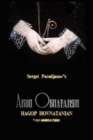 Հակոբ Հովնաթանյան 1967