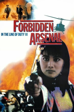 In the Line of Duty 6: Forbidden Arsenal poster