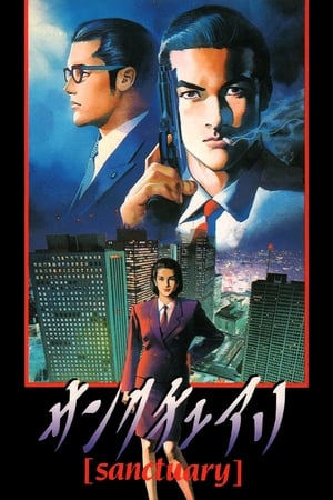 Poster 圣堂教父 1996