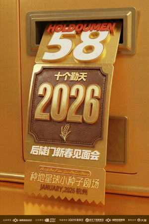 十个勤天巡回演唱会 - Season 11