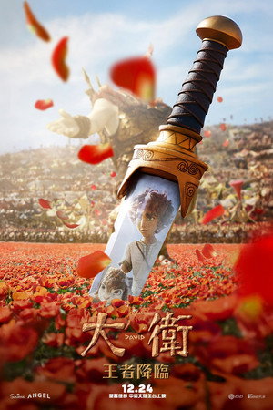 poster David