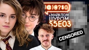 F**k you!, Yevhen Klopotenko, Masha Fokina, Hogwarts Legacy, Yermak