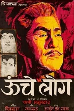 Poster Oonche Log (1965)