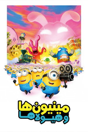 poster Minions & Monsters