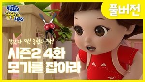 Épisode 4