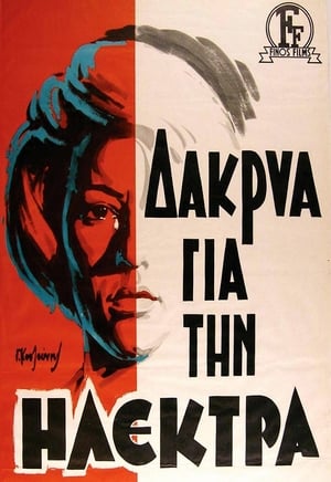 Poster Tears for Electra 1966