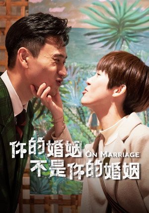 On Marriage