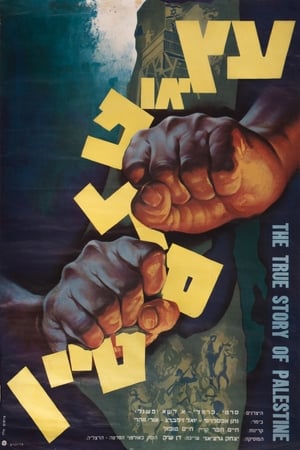 Poster The True Story of Palestine (1962)