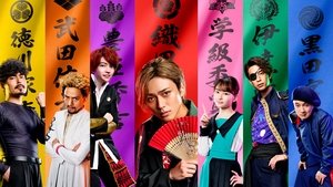 poster The New Chronicle of Lord Nobunaga: Classmates are Warriors