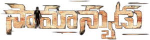 வீரமே வாகை சூடும் — Logos 1