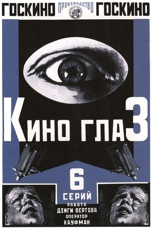 Kino Eye poster