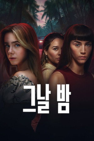 리미티드 시리즈