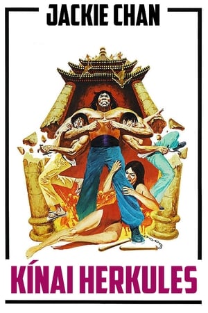 Kínai Herkules 1973