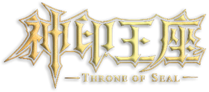 Trono del Sello — Logos 2