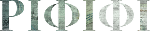 Ριφιφί — Logos 1