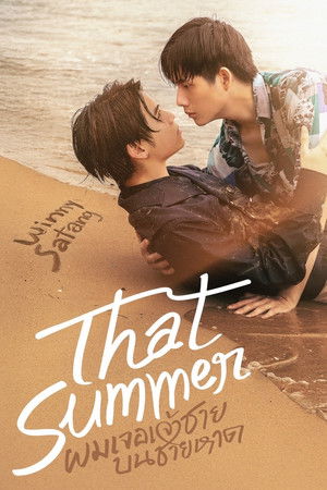 That Summer