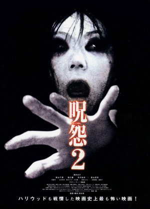 Ju-on: The Grudge 2 43