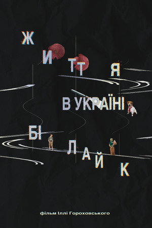 Life in Ukraine be like 7