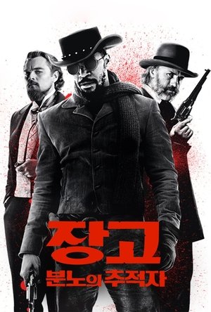 poster Django Unchained