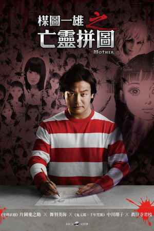 Image マザー