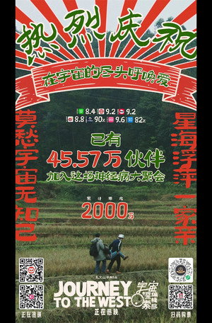 Journey to the West 41