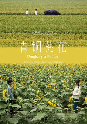 Qingtong & Kuihua 4