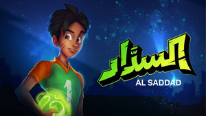 السداد