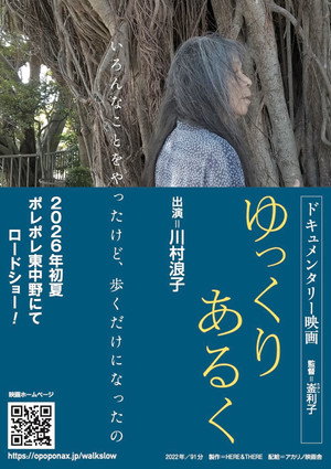 ゆっくりあるく