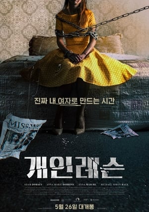 Poster 개인레슨 2021