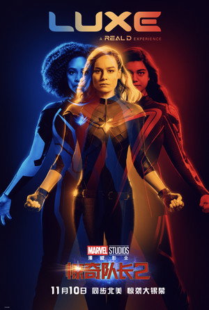 poster The Marvels