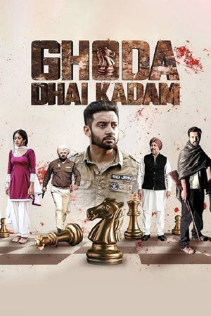 Ghoda Dhai Kadam 6