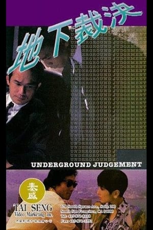 Poster Underground Judgement 1994