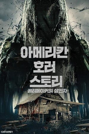 Image 아메리칸 호러 스토리: 메리메이커의 살인자