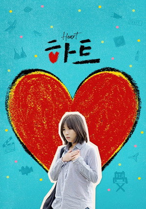 Heart 7
