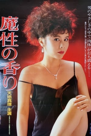 Poster Scent of a Spell (1985)