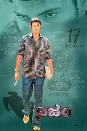 Poster నిజం 2003