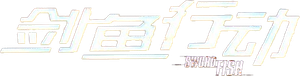 Swordfish — Logos 6
