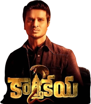 కార్తికేయ 2 — Logos 1