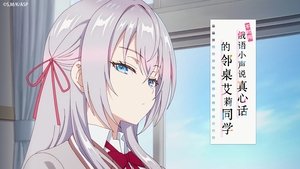 Tokidoki Bosotto Russia-go de Dereru Tonari no Alya-san: Episódio 1