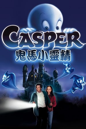 Image 鬼马小精灵