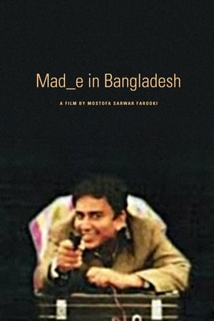 Poster Mad_e in Bangladesh (2007)