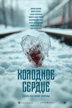Kazakh Scary Tales 3
