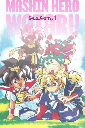 Mashin Hero Wataru - Mashin Hero Wataru