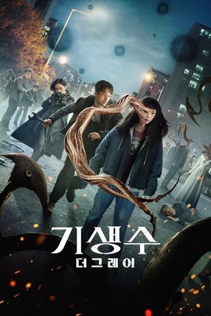 Parasyte: Los grises: Temporada 1