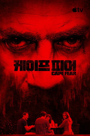poster Cape Fear