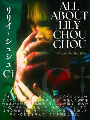 All About Lily Chou-Chou 143