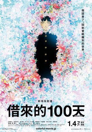 Colorful 10