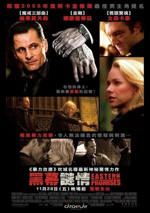 Image 东方的承诺