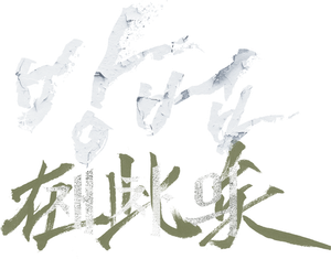 방법: 재차의