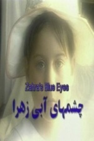 Zahra's Blue Eyes (2004)